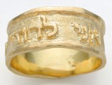 Joodse trouwringen